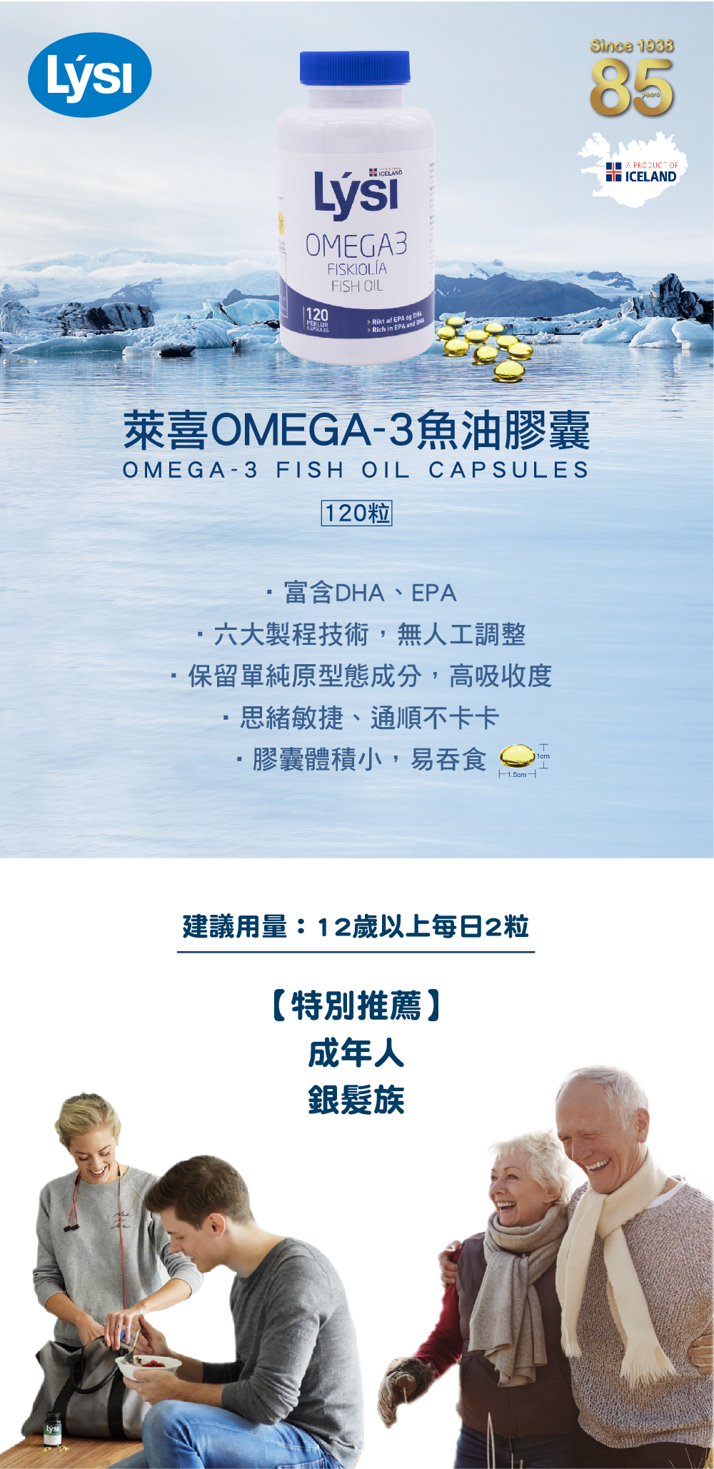 LYSI膠囊電商上架圖條圖-120顆_OMEGA3 魚油膠囊條圖1.jpg (1.24 MB)