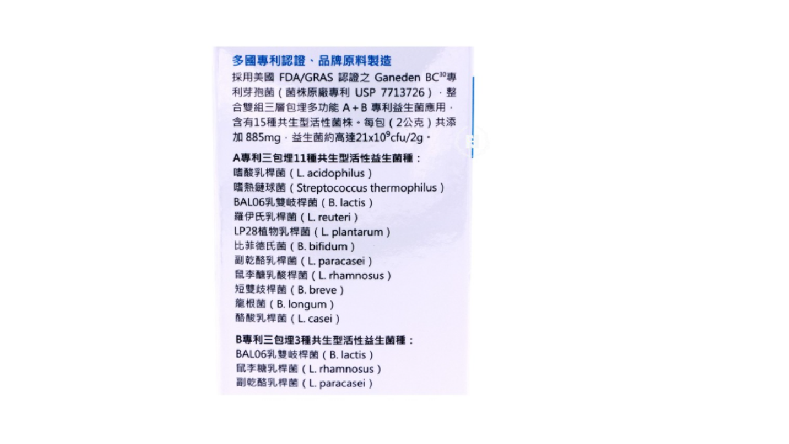 樂可健β順暢配方益生菌-3.png (314 KB)