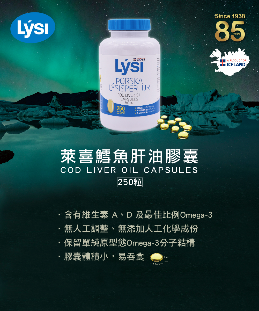 鱈魚肝油膠囊250顆_1.jpg (919 KB)