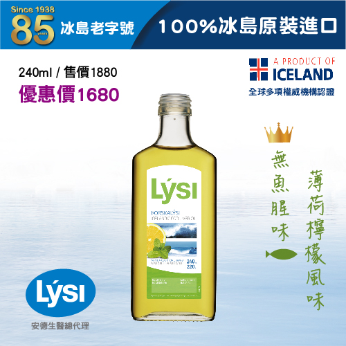 LYSI電商上架圖_黃金鱈魚肝油4.jpg (239 KB)